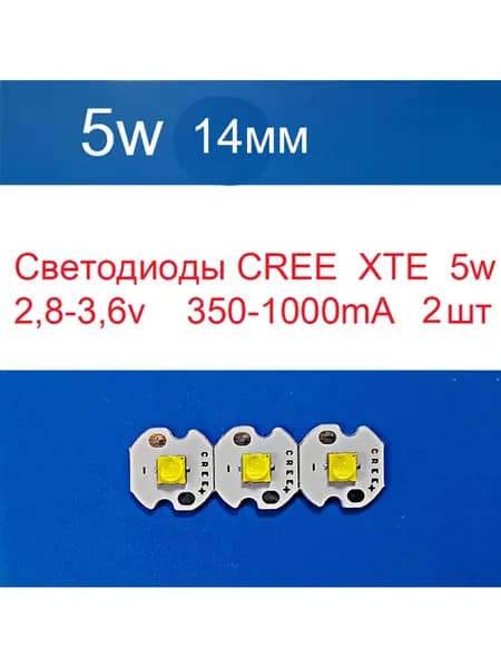 Светодиодная лента 5 Вт, Теплый белый, 2 шт