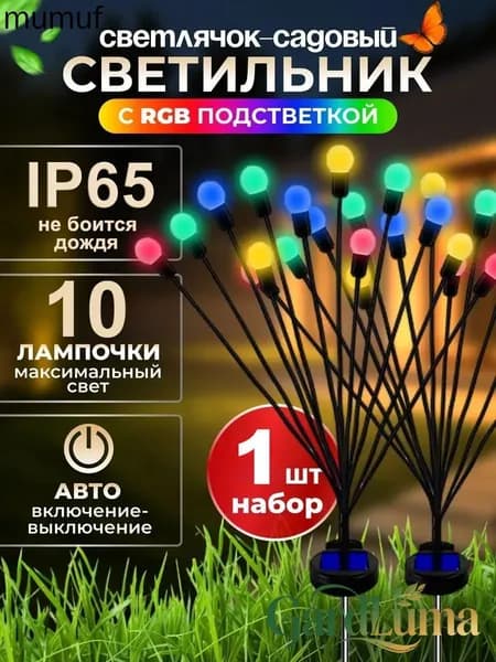 Уличный светильник, LED