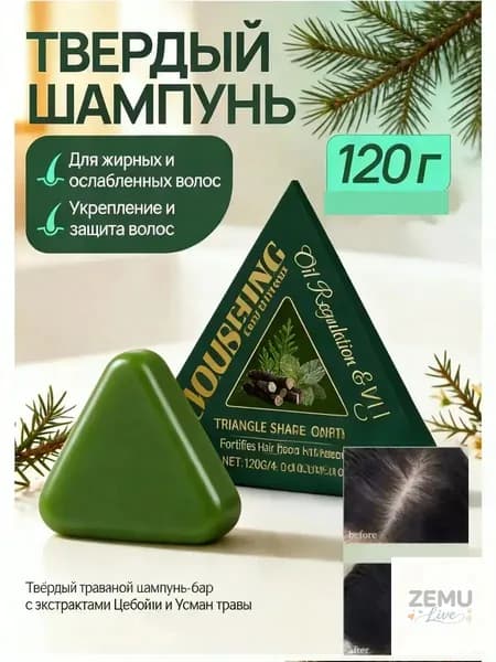 Шампунь твердый, 120 мл