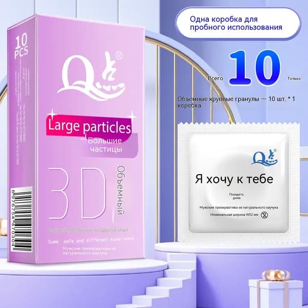 3D трехмерные крупные частицы 1 коробка из 10 штук