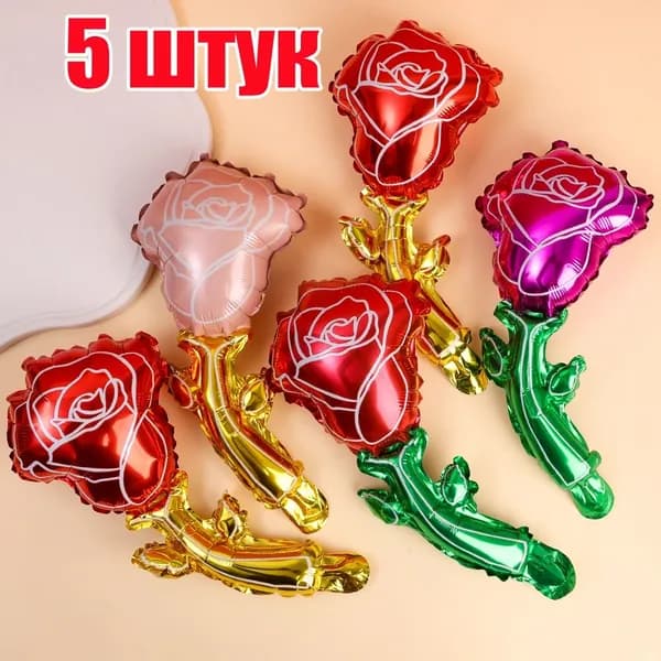 Воздушные шары из алюминиевой фольги в форме цветка розы, 5 шт.