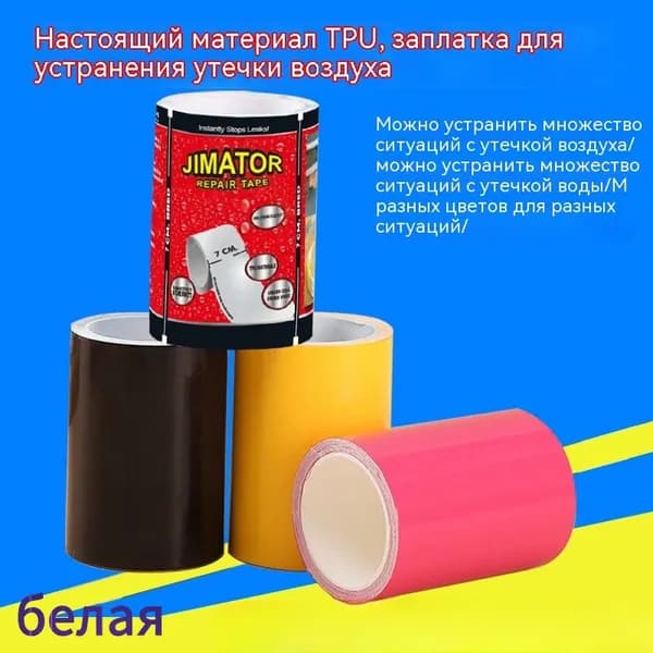 Клей для тейпа 7см Х 150 см