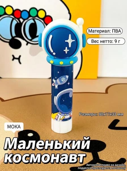 Клей канцелярскийдля переплетных работ 1 шт., 15 мл./ 10 г.