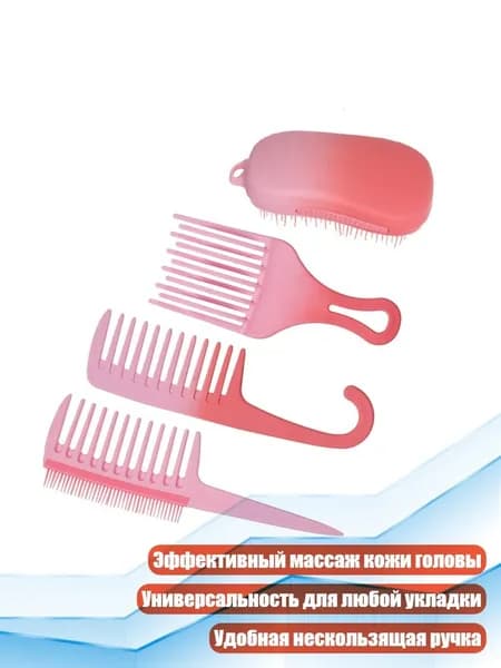 Косметический набор для волос