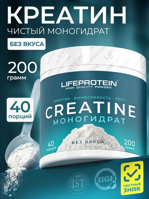 Креатин моногидрат порошок creatine 200 г, без вкуса