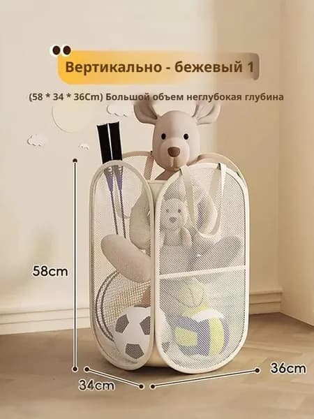 Корзина для хранения длина 34 см, ширина 34 см, высота 58 см.