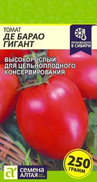Семена Томат Де Барао Гигант /Семена Алтая/цп 0,05 гр.