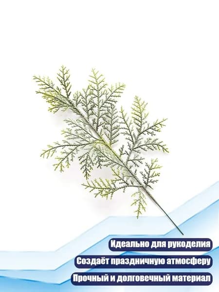 Искусственные рождественские листья, - F