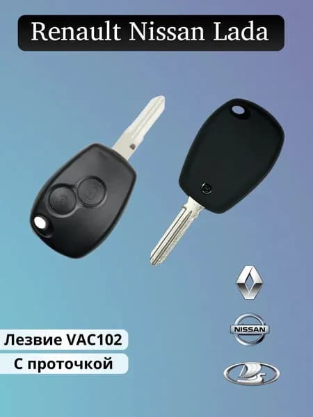 Корпус ключа зажигания Renault, Nissan, Lada