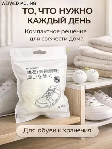 Качественный дезодорант для шкафа6