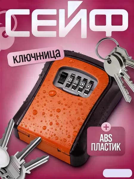 Ключница настенная с 1 крюч.
