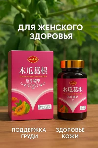 DaFa-Витаминно-минеральный комплекс спортивный