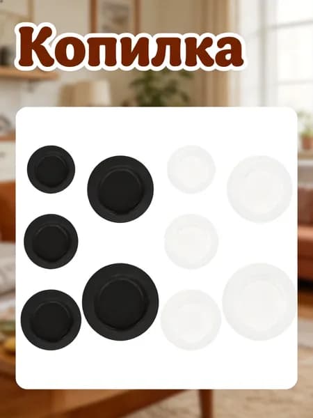Копилка, 5.22