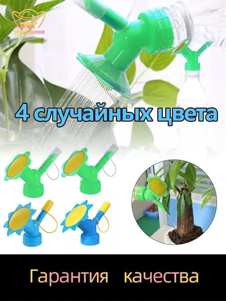 Пульверизатор 1 шт