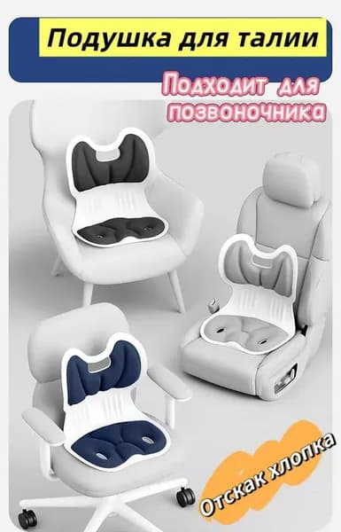 Ортопедический стул, Шэньлан