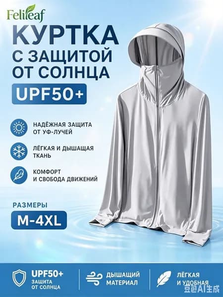 Куртка