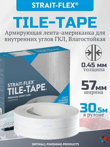 Армирующая лента Strait Flex Tile Tape "Американка" для внутренних углов, влагостойкая, аналог Tuff Tape, 57мм * 30,5м, 1 штука