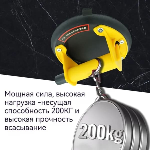 Ручная вакуумная присоска диаметром 200 мм (T002), 8 дюймов, выдерживающая нагрузку 200 кг, для работы со стеклянной плиткой, специально для установки автомобильного стекла / плитки