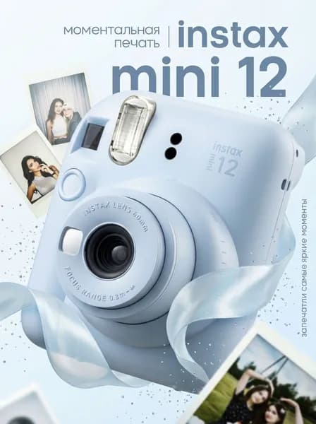 Фотоаппарат моментальной печати Fujifilm Instax MINI 12 Pastel Blue