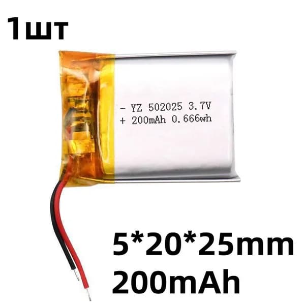 1штуки Аккумулятор литий-полимерный 502025, 5.0*20*25mm 3.7В, 200mAh