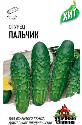 Огурец "Пальчик" ранний пучковый, пчелоопыляемый, для открытого грунта, семена Гавриш