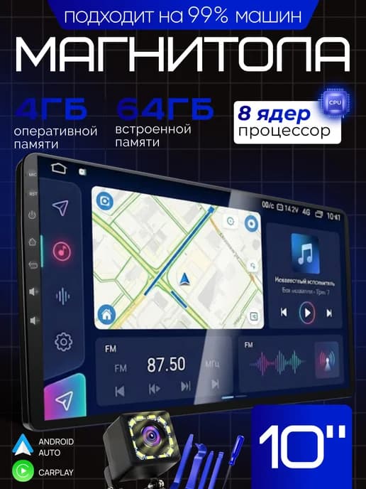Магнитола android для автомобиля 10 дюймов 2 din