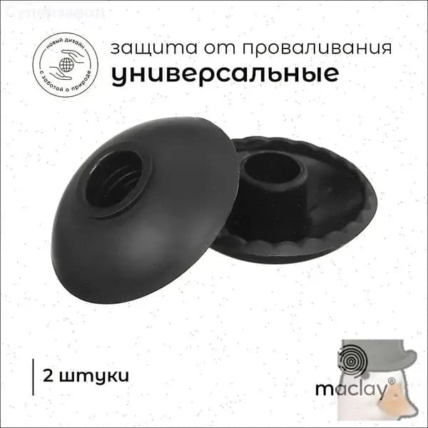 Аксессуары для треккинговых, скандинавских палок