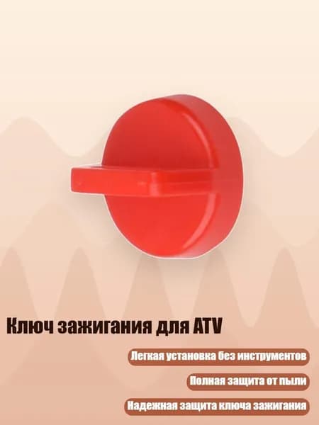 Ключ зажигания, арт. 7ES500151-R_GTY6, 1 шт.