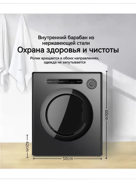 Сушильная машина для белья 4 кг, УФ-стерилизация, быстрая сушка, антиморщинная компактная