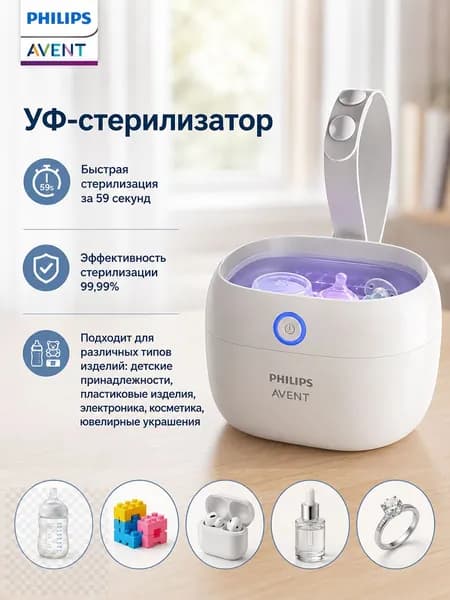 AVENT Контейнер для хранения и стерилизации детских сосок и пустышек