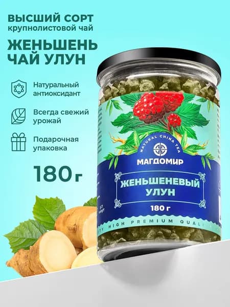 Женьшеневый чай улун зеленый листовой высший сорт 150 г