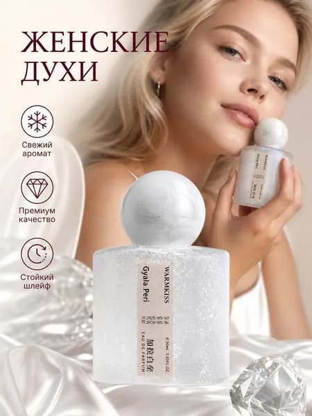 Туалетная вода BEA0860@#ZDFZ9012-Tc_BEA0860B@#ZDFZ9012-TX 30 мл