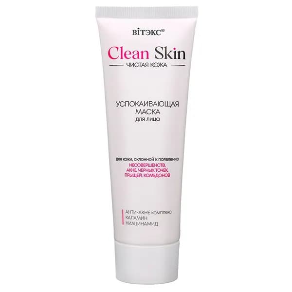 Витэкс Clean Skin чистая кожа Маска для лица успокаивающая с АНТИ-АКНЕ комплексом и каламином 75 мл