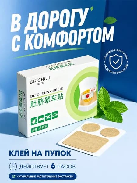 Набор для косметических масок Защита Для всех типов кожи