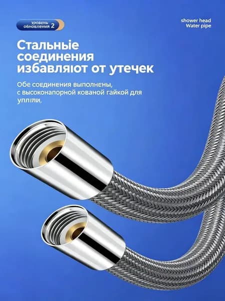 Душевой шланг для водонагревателя черный 2 м универсальный разъем