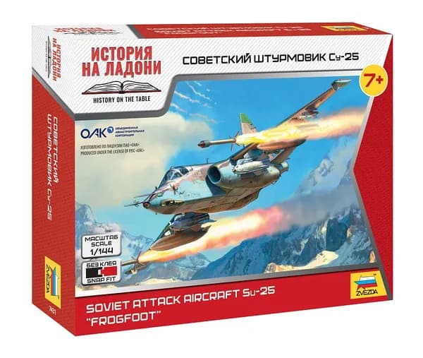 ЗВЕЗДА 7431 СУ-25 Советский штурмовик. Сборная модель в масштабе 1/144.