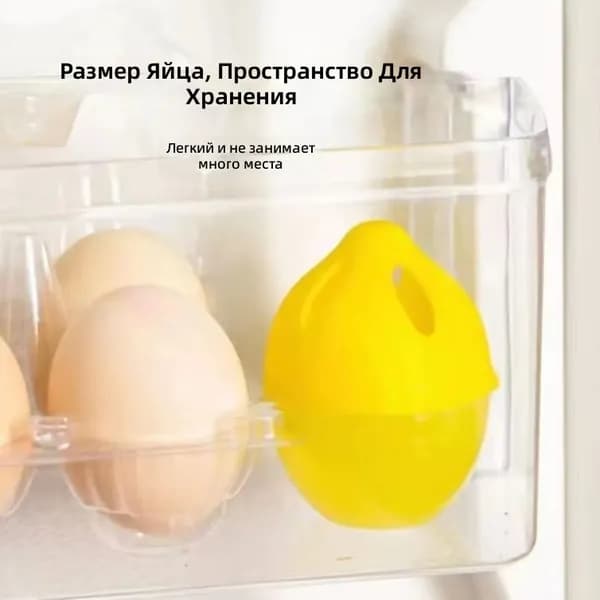 Адсорбент для холодильника Mizilife, одиночное яйцо