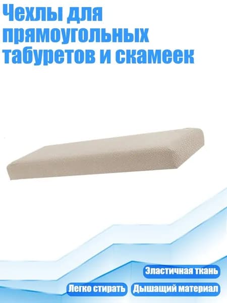 Комплект табуретов