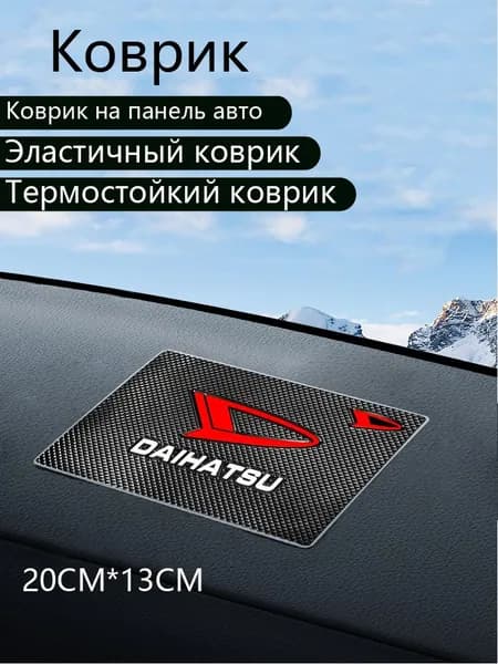 Коврик на торпедо, Держатель для телефона