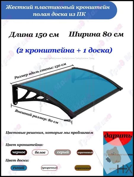 Козырек над крыльцом