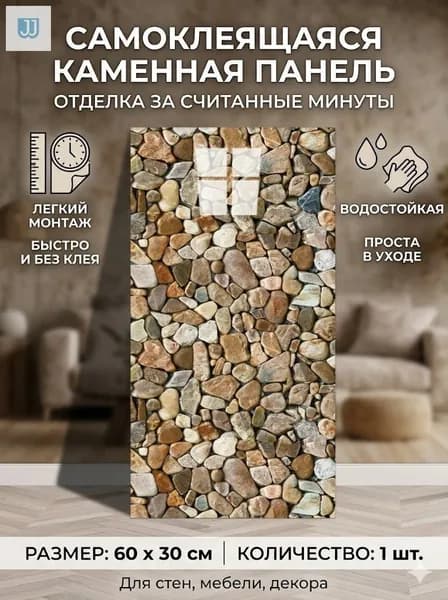 плитка самоклеющаяся для пола 60x30 см 1 шт.