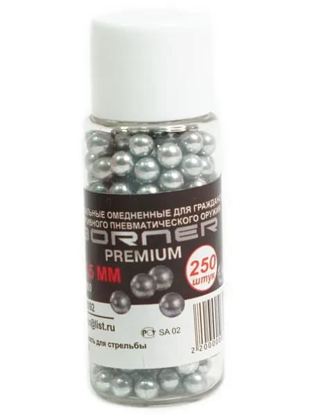 Шарики BB для пневматики Borner Silver (Premium) 4,5 мм (250 штук)