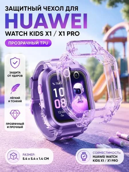 TPU защитник, не мешает использованию кнопок, для смарт-часов Huami Amazfit Neo