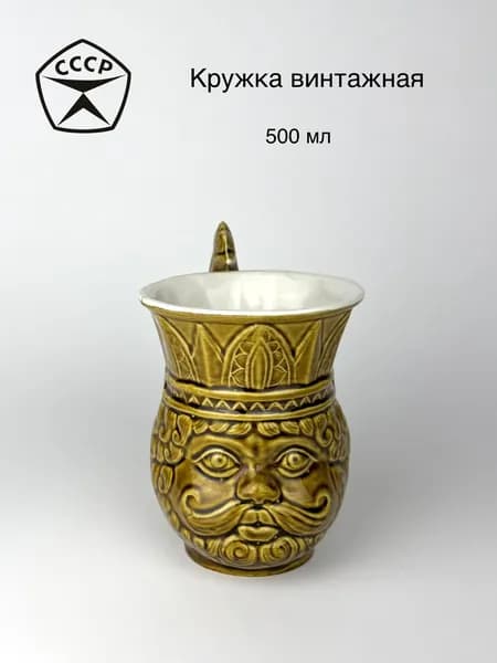 Кружка пивная с фигурной ручкой "Царь Дадон", керамика, цветные поливы, Московский завод Изолятор, СССР