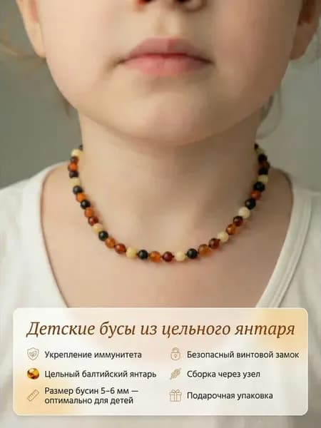 Бусы детские из цельного янтаря