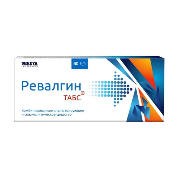 Ревалгин Табс таблетки 50шт