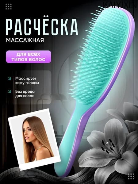 Расческа