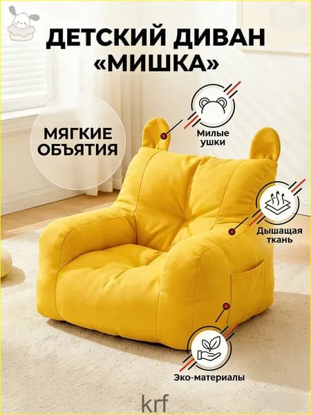 Детский стул,34х20х34см