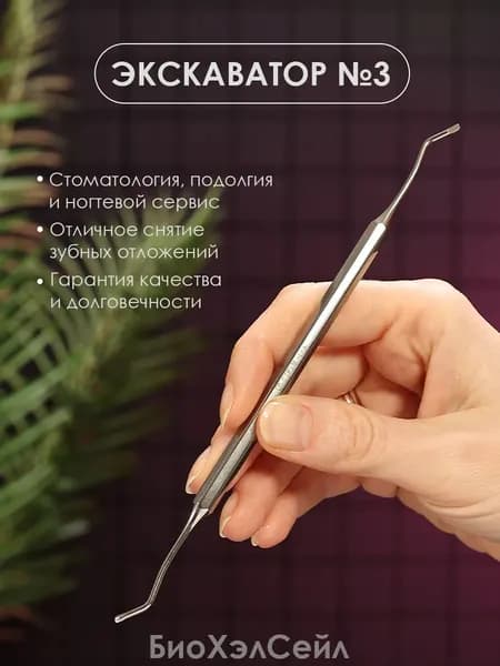 СТРУМ Инструмент стоматологический