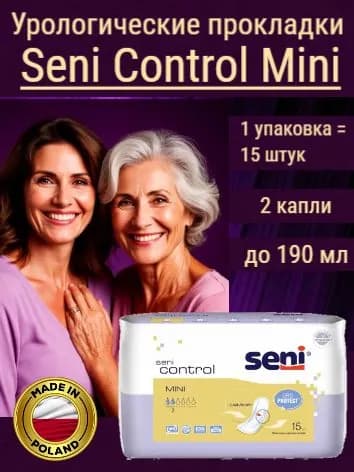 Урологические прокладки для женщин Seni Control Mini (альтернатива Seni Lady Mini), 15 шт., 2 капли (впитываемость до 190 мл)